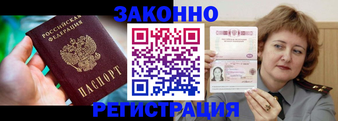 временная регистрация госуслуги в Приморском крае