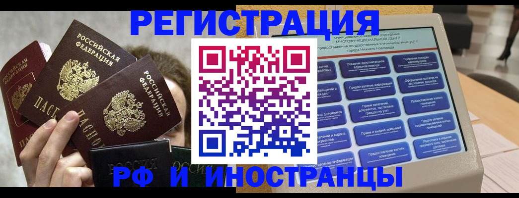прописка в Приморском крае